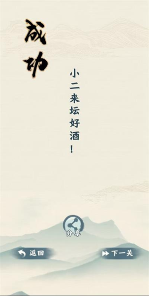 汉字六六六图5