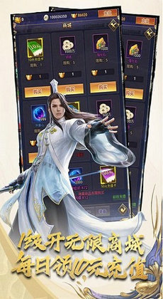 幻世仙灵无限送充值