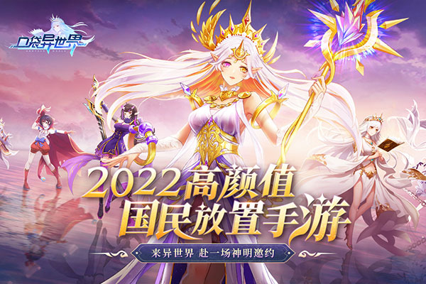 口袋异世界华为版图3