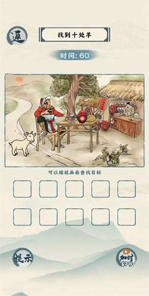 汉字六六六图6
