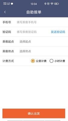 乐拼代驾司机图2