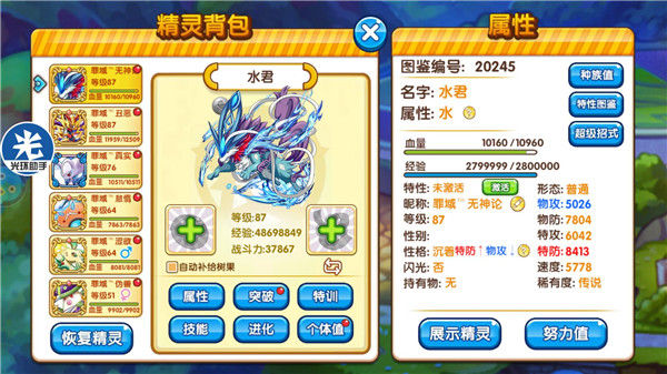 口袋妖怪复刻官网版图2