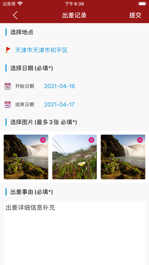 出差清单app图2