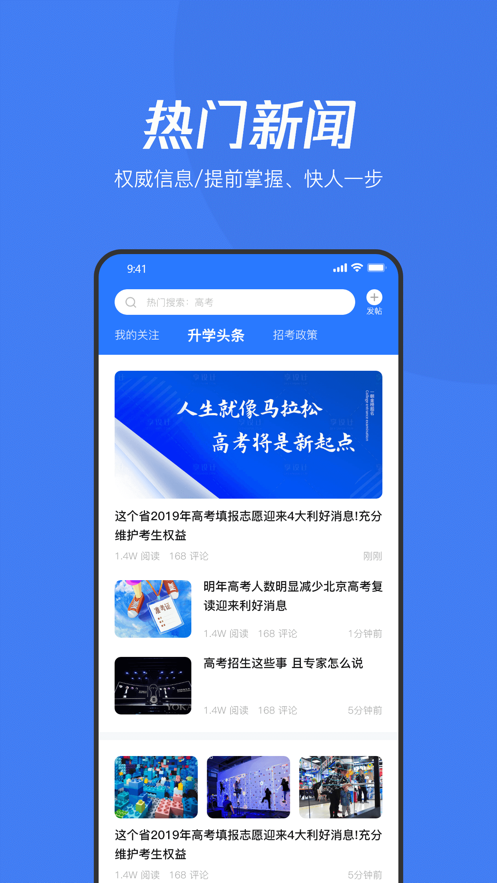 大鱼升学app免费官网版