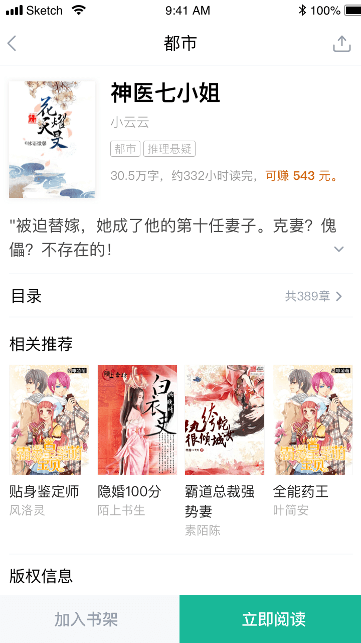 羊驼免费小说图1