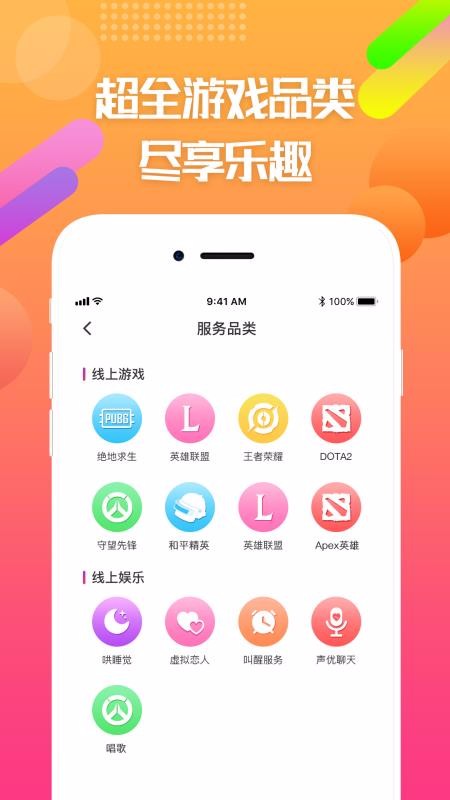 嘟嘟电竞安卓图3