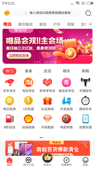 城市酷选app最新版图4