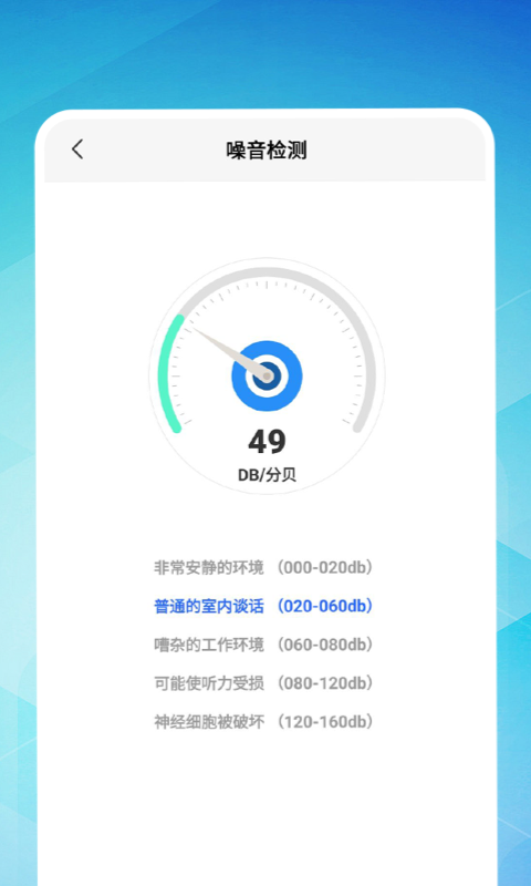 久连WiFi图2
