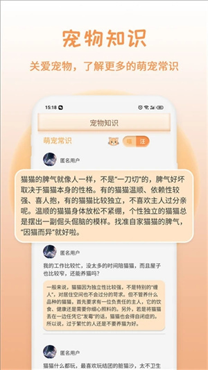 人猫狗翻译器图5