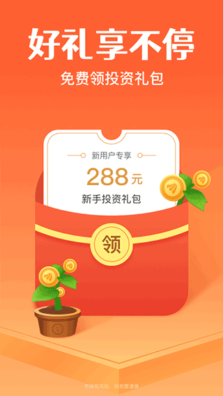 天天基金网app图4