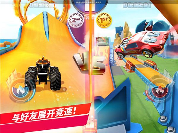 风火轮无极限2023.1.0图2
