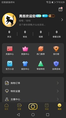 晃悠图3