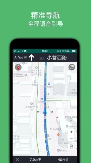 骑行导航app截图2