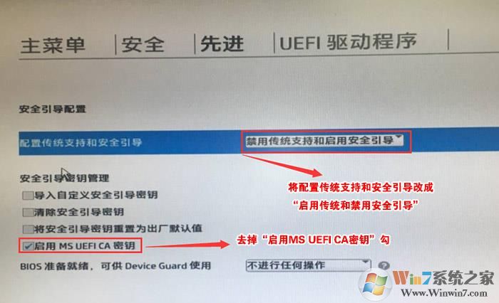 HP惠普电脑9代CPU怎么装Win7系统BIOS设置+U盘启动教程