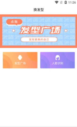 发型文字秀秀图1