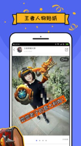 王者p图图2