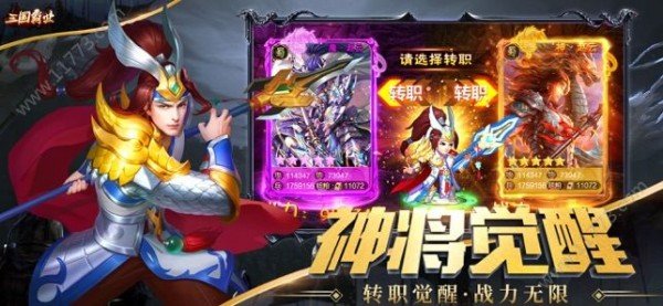 三国霸业名将传官方版图1