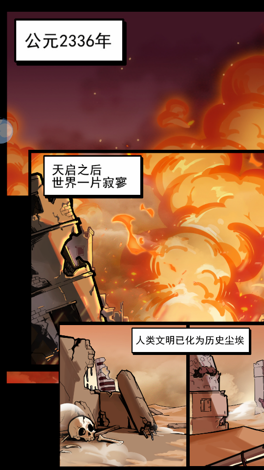 我的末日暴富计划1.0图2