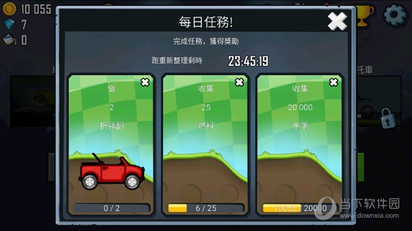 登山赛车iOS版截图3