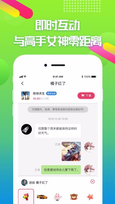 嘟嘟电竞安卓图1
