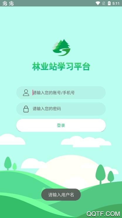 林业站学习截图2