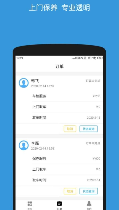 车美族app图3