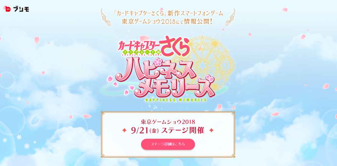 魔卡少女樱重绘记录官方中文版手游图2