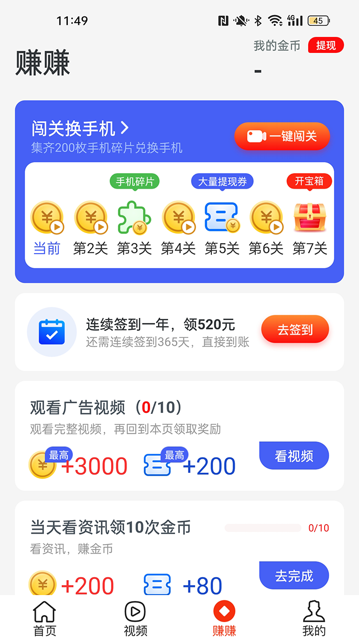 多鱼看点app