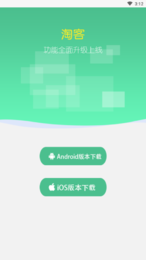 淘客缤纷app图2