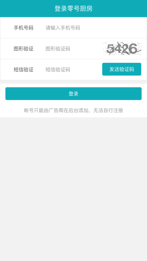 零号厨房官方版图1