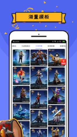 王者p图图3