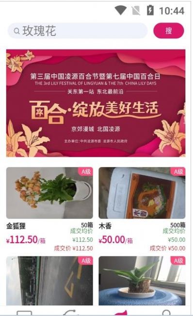 天采卖花图3