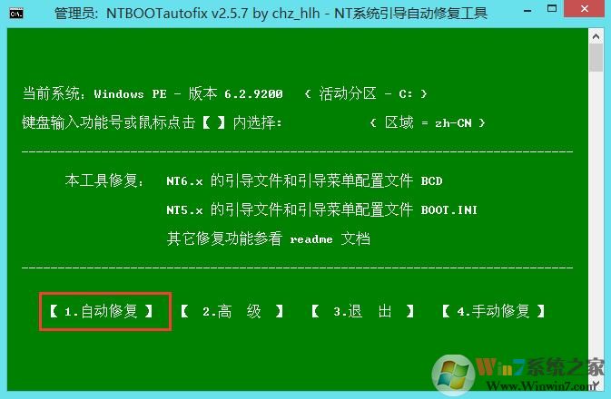 Win10系统下安装Win7双系统教程