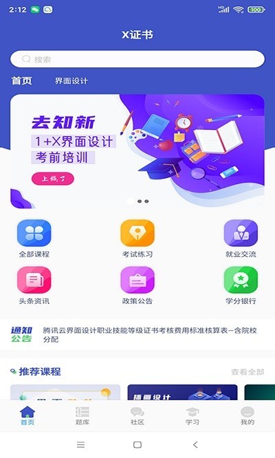 去知新app最新版图3