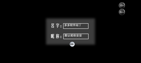 怪谈之家免费版图3