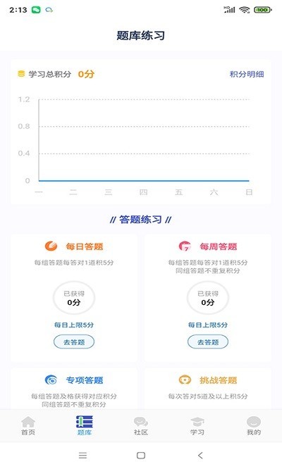 去知新app最新版图4