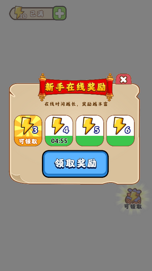 成语升级赛免费版图1