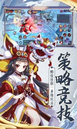 少年阴阳师式神之战手游最新官方版