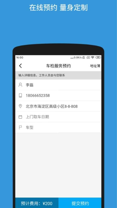 车美族app图1