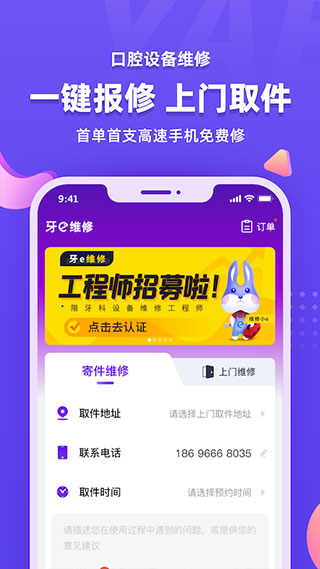 牙e在线图2
