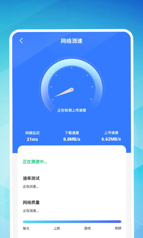 久连WiFi截图5