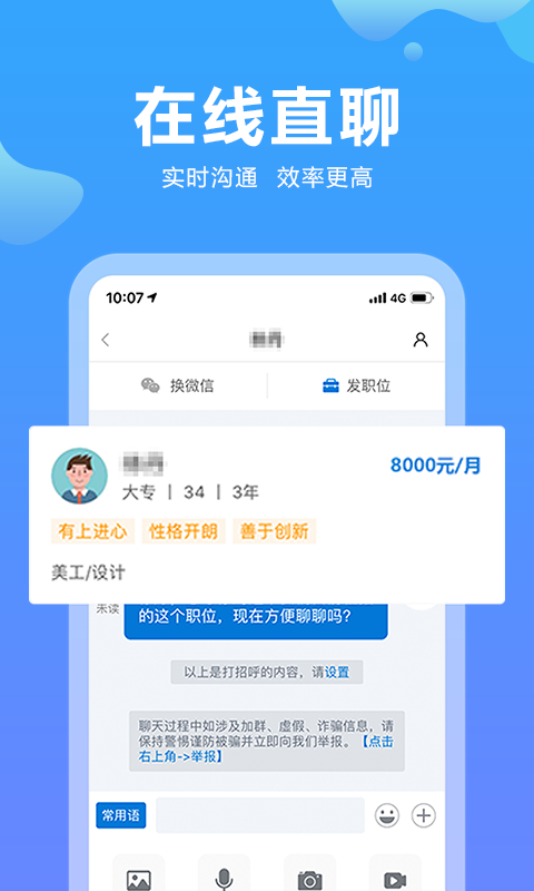 云南招聘网图3