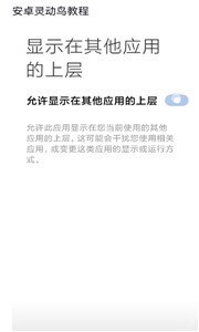 酷安灵动鸟图5