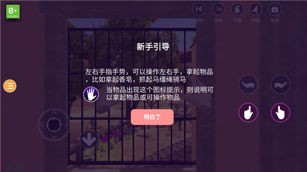 小忍模拟器图4