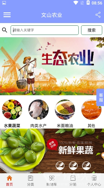 文山农业图3