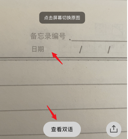 腾讯翻译君怎样进行图片识别翻译腾讯翻译君拍照双语翻译功能使用教程分享