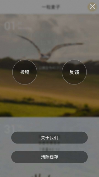 一粒麦子图2