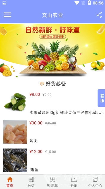 文山农业图1