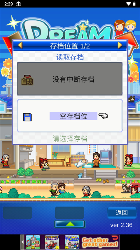 幸福公寓物语游戏