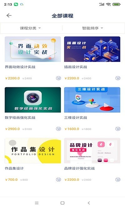 去知新app最新版图1